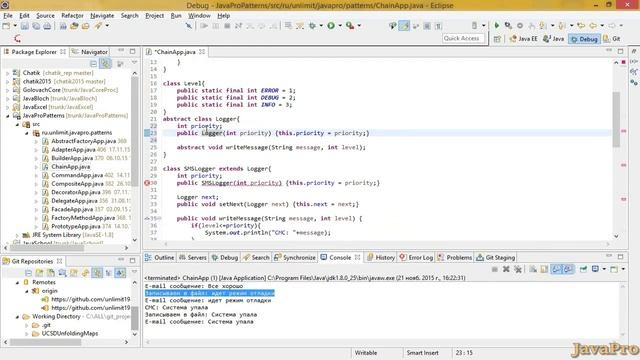 Шаблоны Java. Цепочка ответственности (Chain of Responsibility) смотреть онлайн
