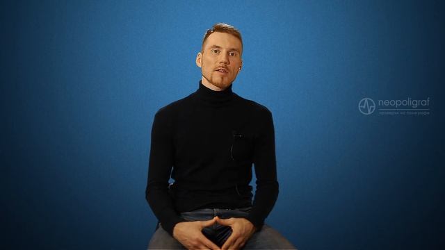 Пройти полиграф. Как это? смотреть онлайн