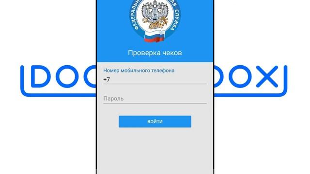 Инструкция по отправке чеков в DocsInBox смотреть онлайн