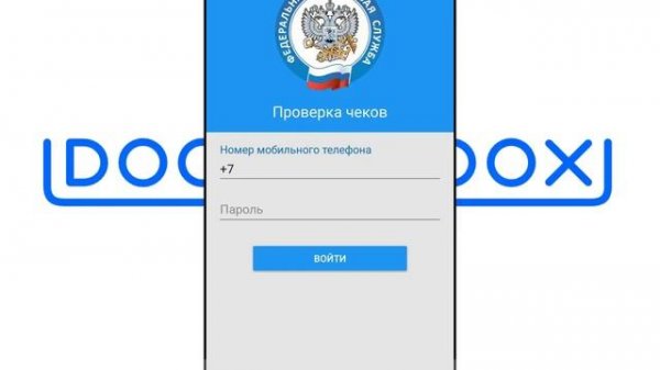 Инструкция по отправке чеков в DocsInBox