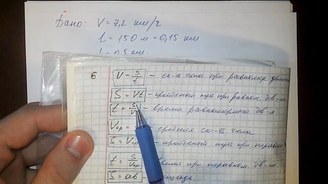 Задача 1.7. КИНЕМАТИКА | Учимся решать задачи по физике с нуля смотреть онлайн
