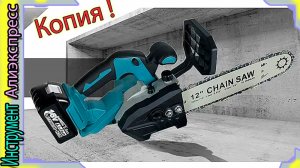 Бесщеточная электрическая пила, электроинструмент - цепная пила под  аккумулятор Makita 18В