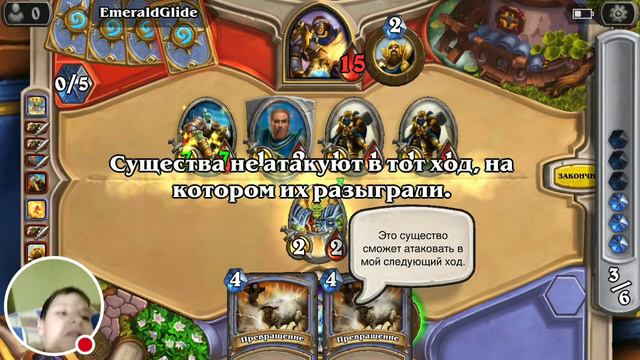 Стрим игры "Hearthstone". смотреть онлайн