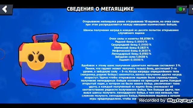 Открытие боксиков в Бравл старс смотреть онлайн