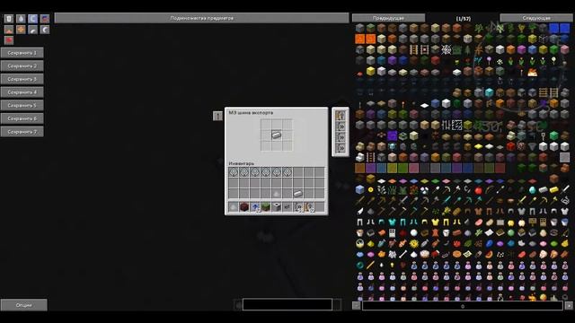 AppliedEnergistics2, прекрафт, с чем его едят