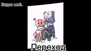 реакция 13 карт на т/и {8/?}. т/и это Шинобу кочо