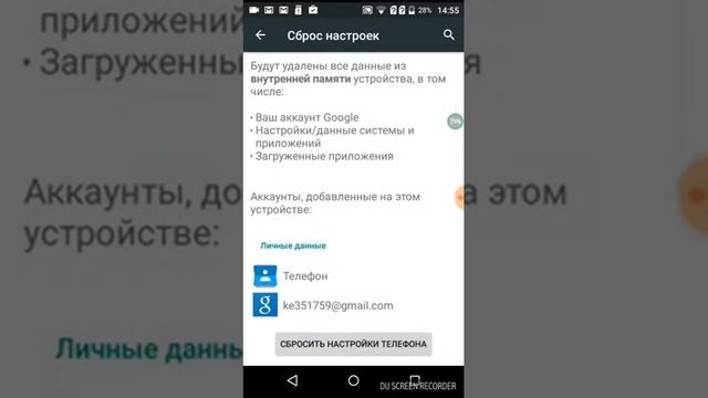 Как сбросить настройки телефона,как стать разработчиком смотреть онлайн