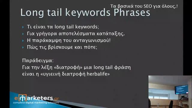 Εισαγωγικό σεμινάριο SEO. смотреть онлайн
