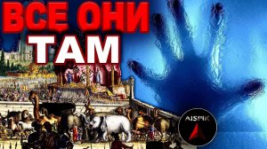 Вот как погибла АНТИЧНАЯ цивилизация, реально существовавшая в средневековье. ПОТОП 1675 года