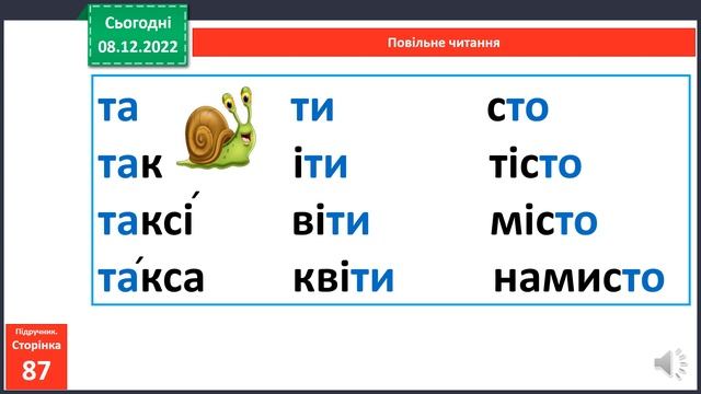 40 Урок "Звук [т],[т']. Буква т,Т (те)." смотреть онлайн