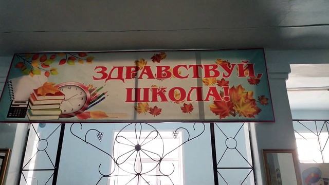 С днём учителя 2021?/ Сегодня я провел время в школе,чтобы показать вам её/ С праздником ??? смотреть онлайн