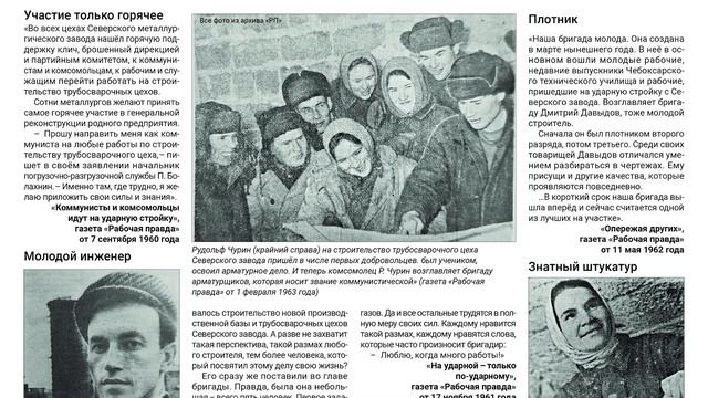 Что печатают? Свежий номер «Рабочей правды» уже в продаже смотреть онлайн