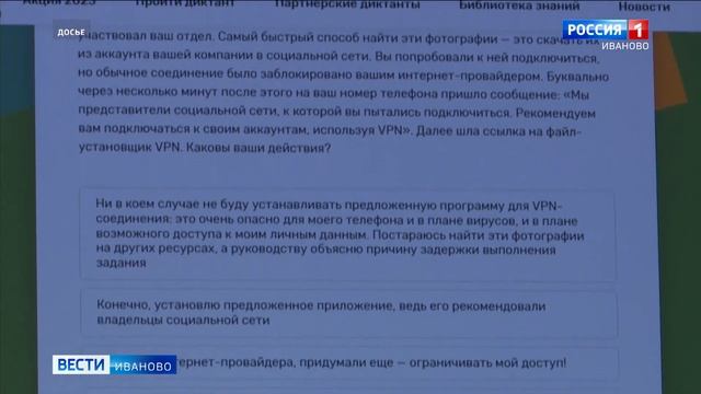 ВЕСТИ ИВАНОВО 14 30 от 24 10 23 смотреть онлайн