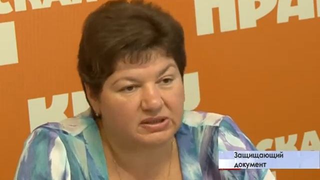 Важный документ