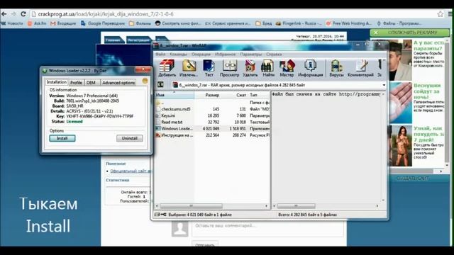 Активация Windows 7 бесплатно (Кряк) смотреть онлайн