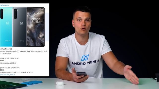 OnePlus Nord Обзор + Распаковка ? Смартфон с Большим будущим смотреть онлайн