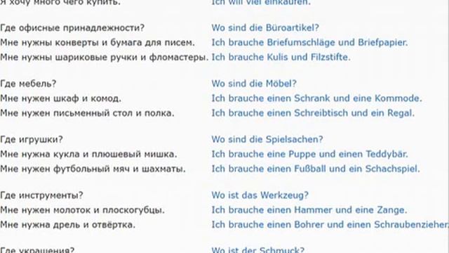 немецкий бесплатный курс 100 уроков + текст