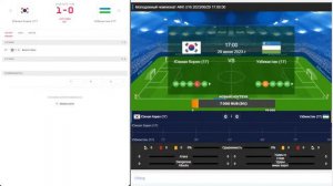 Южная Корея U17 - Узбекистан U17 прямая трансляция
