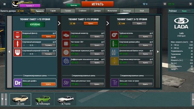 World of Speed это новая гоночная онлайн-игра в которую можно играть бесплатно. смотреть онлайн