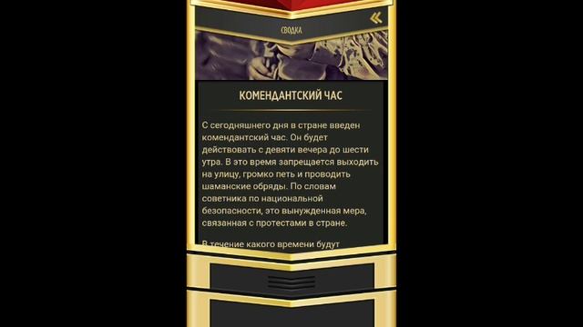 Ответственный как президент 《Mr.president-текстовый квест》полная игра