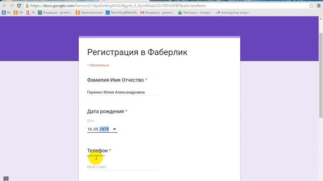Создание форм на гугл диске смотреть онлайн