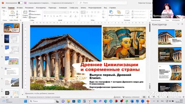 Мастерская педагога смотреть онлайн