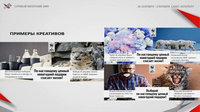 Как получить бесплатно охват в 2 800 000 человек // Продвижение без бюджета НКО смотреть онлайн