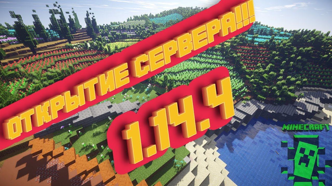 ОТКРЫТИЕ НОВОГО ВАНИЛЬНОГО СЕРВЕРА С ЭЛЕМЕНТАМИ РП В МАЙНКРАФТЕ! ЛАМПОВЫЙ СТРИМ ПО МАЙНКРАФТУ! смотреть онлайн