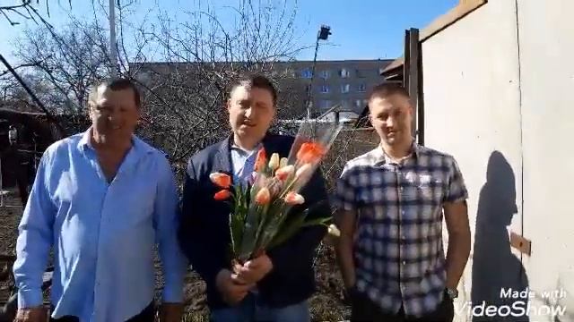 С праздником 8 марта. Поздравляют мои мужчины. смотреть онлайн