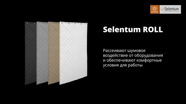 Защита от шума на рабочем месте. Звукоизоляционные системы Selentum смотреть онлайн