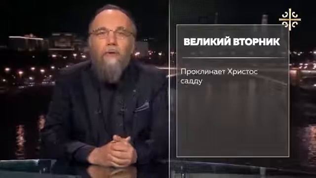 Великий Вторник Директива Дугина смотреть онлайн