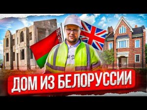 БЕТОННЫЙ ДОМ ИЗ БЕЛОРУССИИ / СтройХлам
