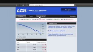 Заработок на бирже без миссий Лестера | Grand Theft Auto V