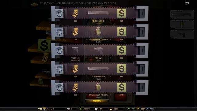 Warface Как выбить Глок Glock 18C из коробок удачи