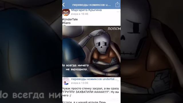 Озвучка комикса Undertale смотреть онлайн