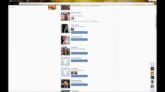 Как удалится из подписчиков в ВК смотреть онлайн