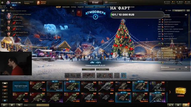 Стрим World of tanks Rasim4 смотреть онлайн