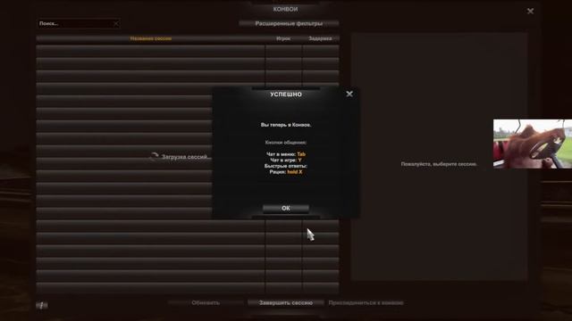 EURO TRACK SIMULATOR 2 КАТАЕМСЯ ПОД МУЗЫКУ ВЕЗЕМ АРБУЗЫ) смотреть онлайн