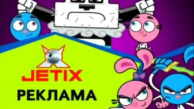 Jetix Рекламная Заставка - Инь Янь Йо смотреть онлайн