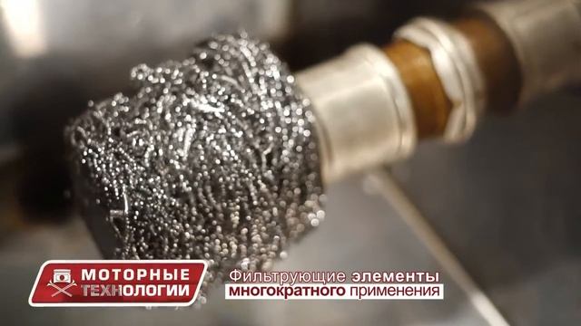 Моторные технологии. Мойка деталей. Презентация для клиентов. смотреть онлайн