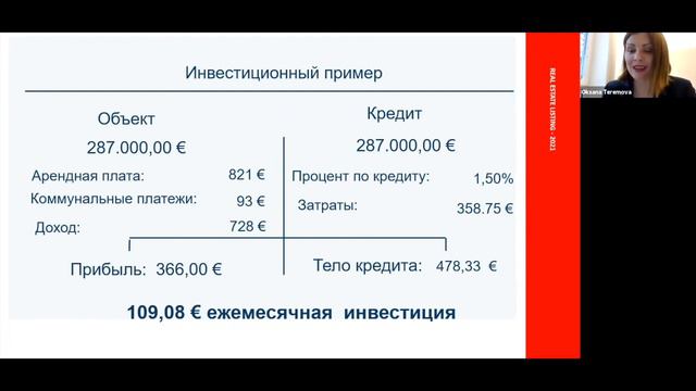 Инвестиции в недвижимость в Германии. Как создать подушку безопасности? смотреть онлайн