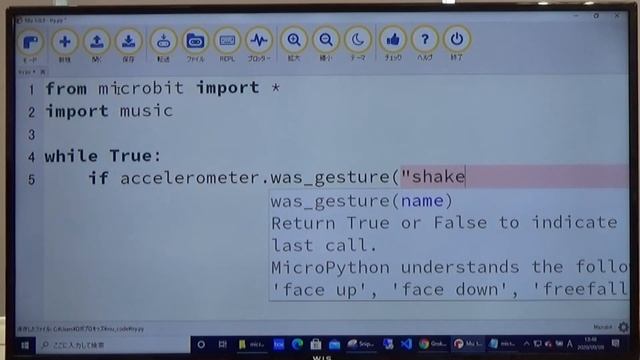特別授業　microbit㉒ 振動センサー смотреть онлайн