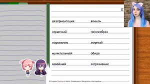 ДА ЧТО С НЕЙ ТАКОЕ?! ? Doki doki literature club #10