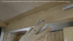 Стыкуем парящий с гардиной и стеновым своими руками. Для дизайн интерьера