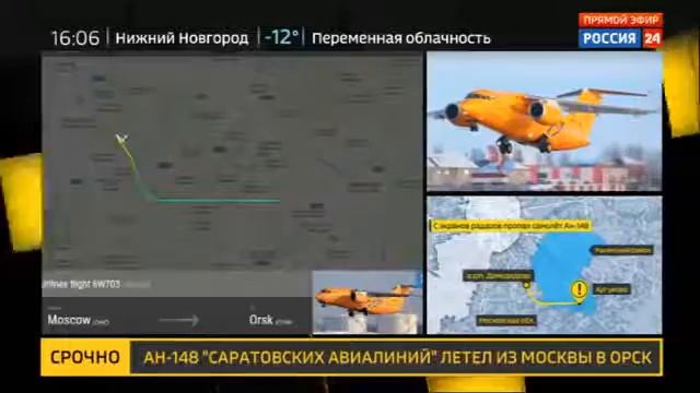 В Подмосковье упал самолет Ан-148. Погибли 65 пассажиры и 6 экипаж. смотреть онлайн