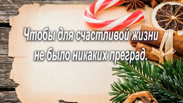 С РОЖДЕСТВОМ! С РОЖДЕСТВЕНСКИМ СОЧЕЛЬНИКОМ! Рождество Христово 2021! Поздравление! С ДОБРЫМ УТРОМ смотреть онлайн