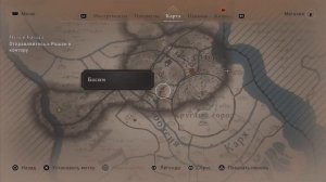 Assassins Creed Mirage : Загадка - Найди похищенное мной! Найти Сокровище.