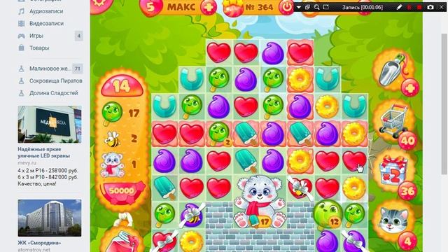 364 ур  в Долине 2