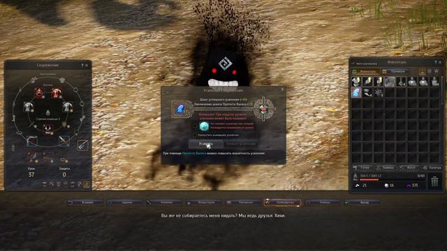 BDO точим 3 шмотки на 19 смотреть онлайн