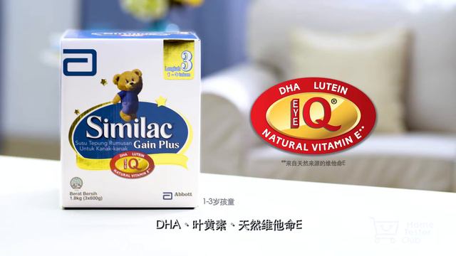 Similac Gain Plus Home Tester Club Consumer Testimonial Video - Mandarin смотреть онлайн